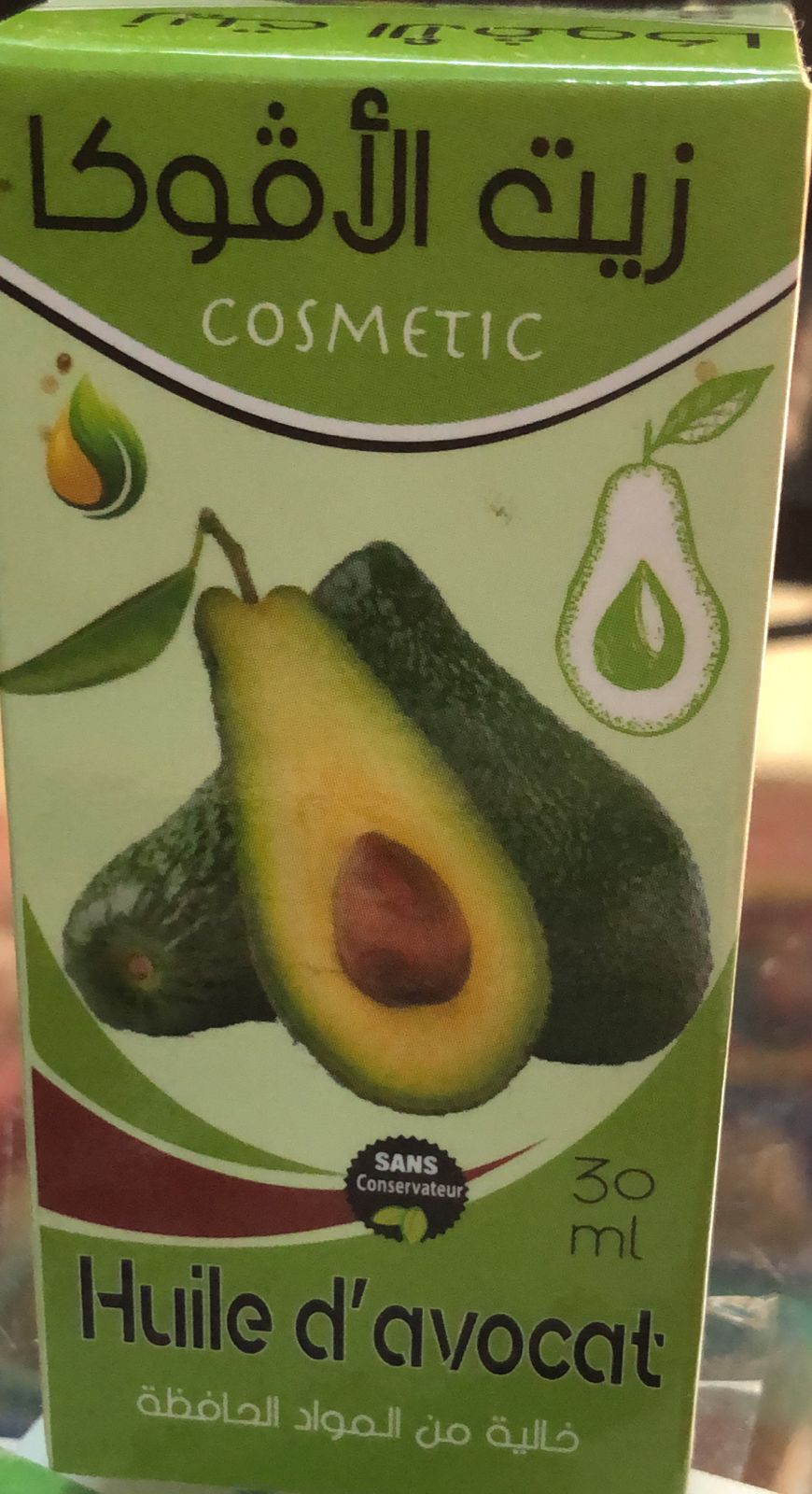 زيت الأفوكادو(30ml)