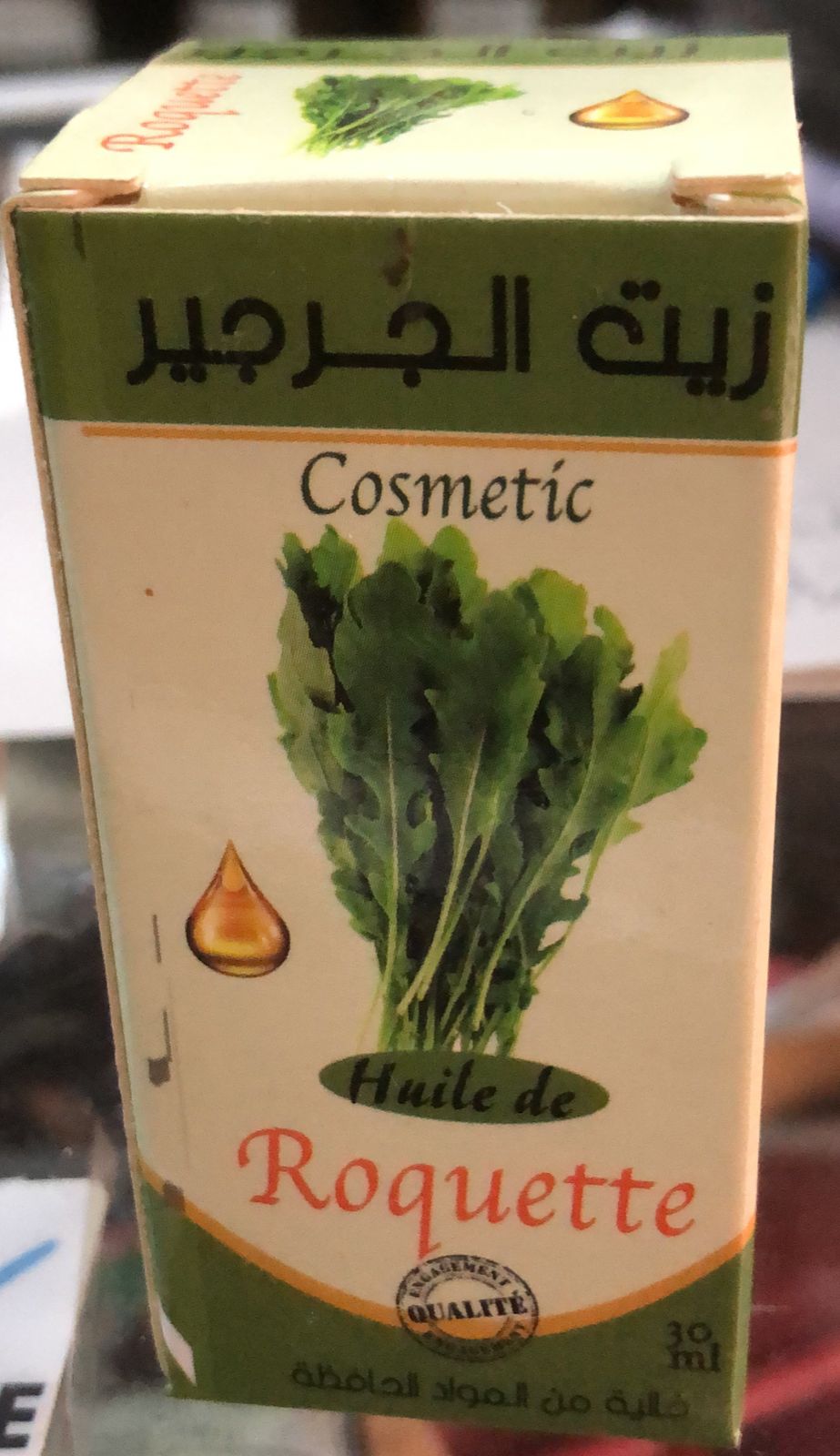 زيت الجرجير (30ml)